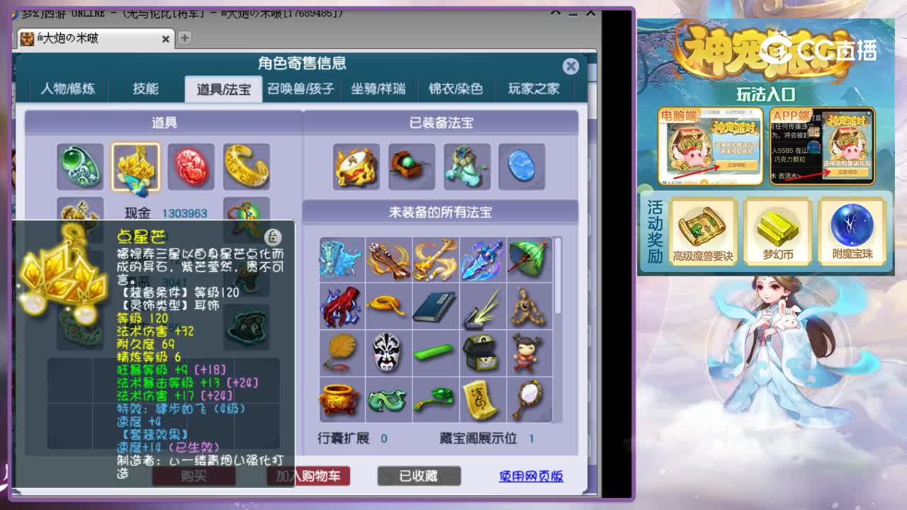 【主播点评】龙宫