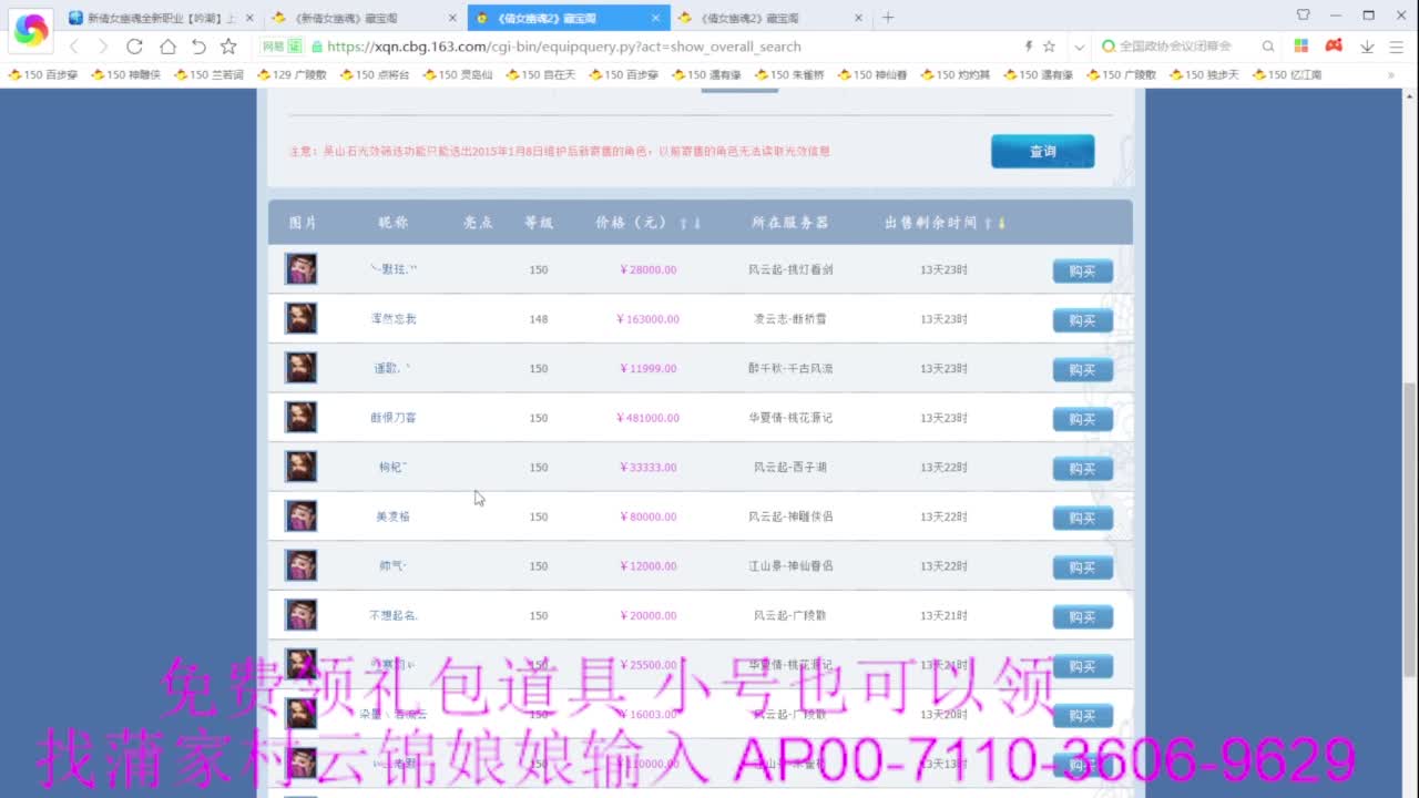 老妖估价准就完了 第1段