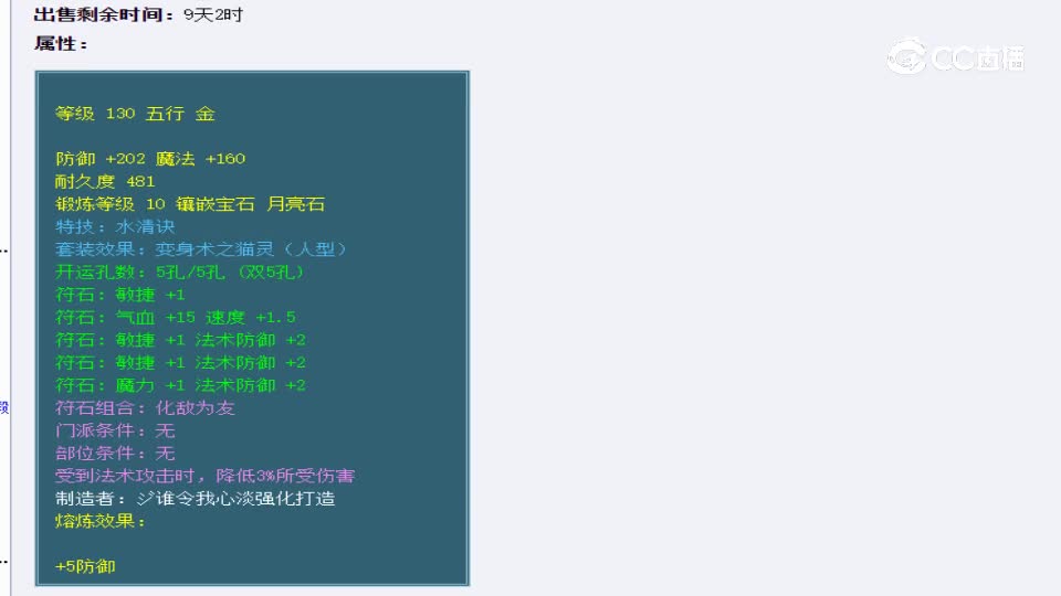 【主播点评】白玉琉璃冠