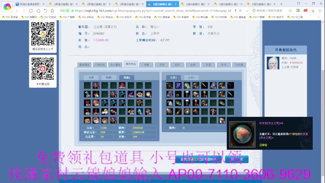 老妖估价准就完了 第3段