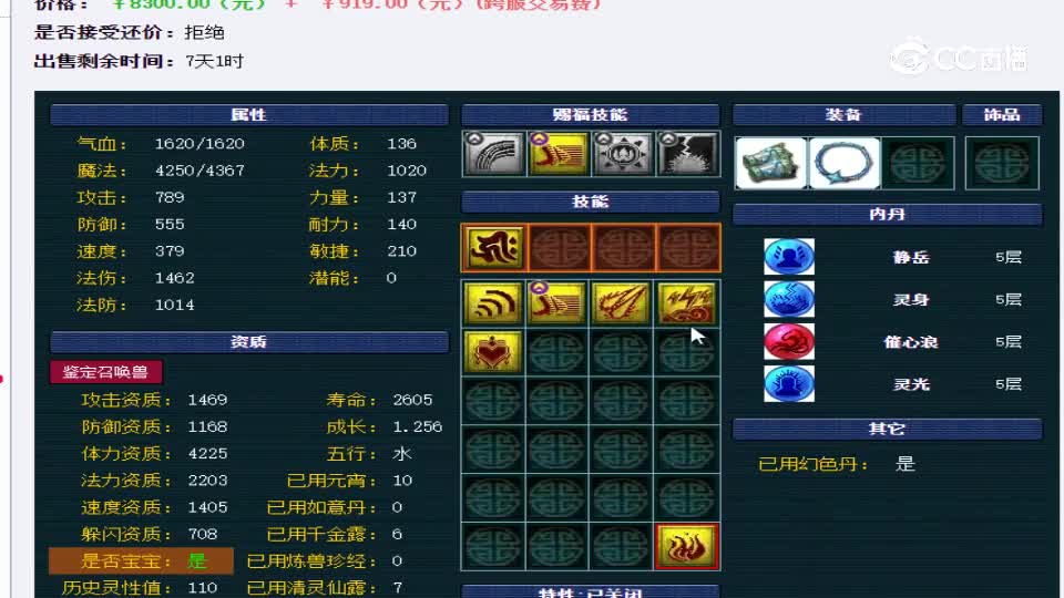 【主播点评】画魂