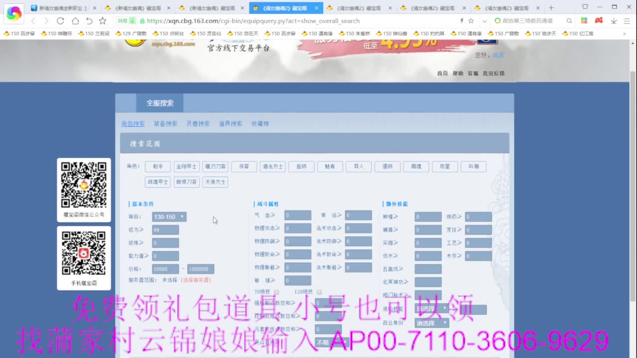老妖估价准就完了 第4段