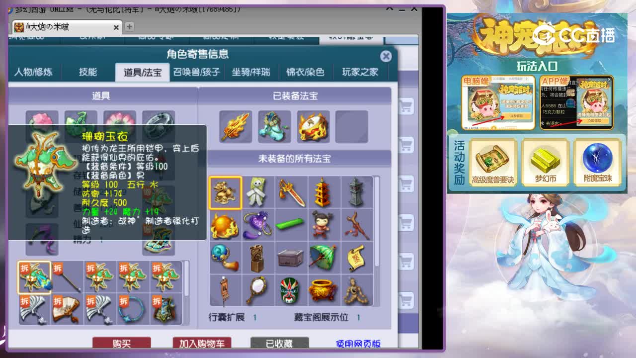 【主播点评】凌波城