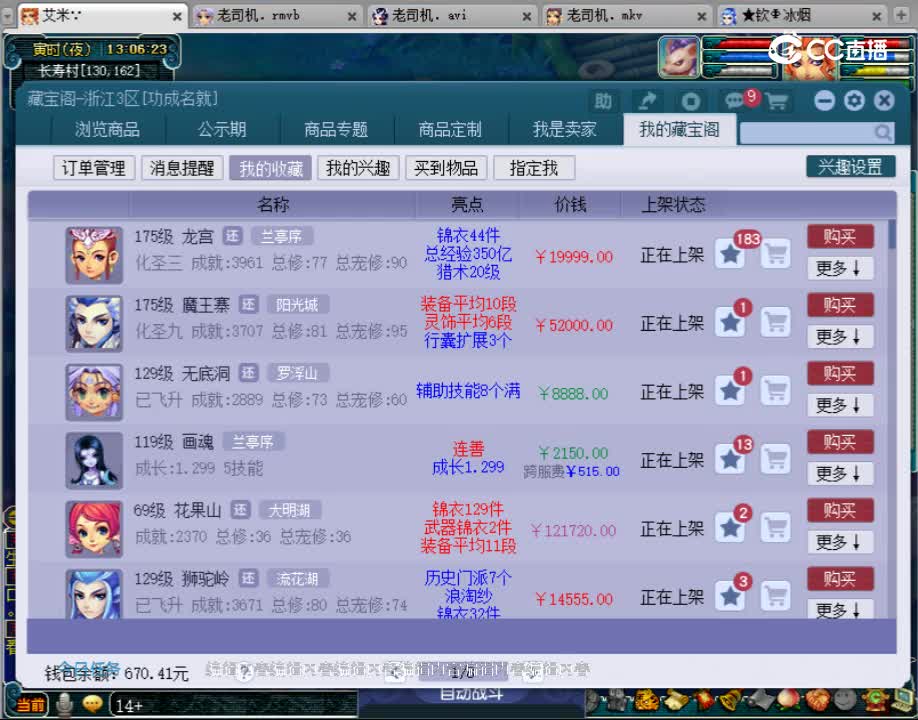 【主播点评】龙宫