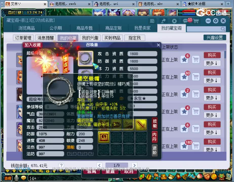 【主播点评】超级神狗