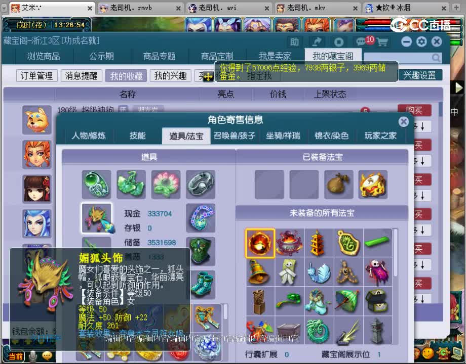 【主播点评】魔王寨