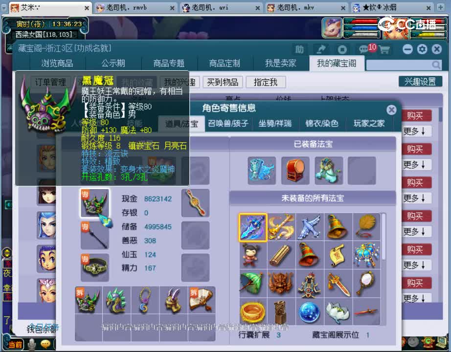 【主播点评】龙宫