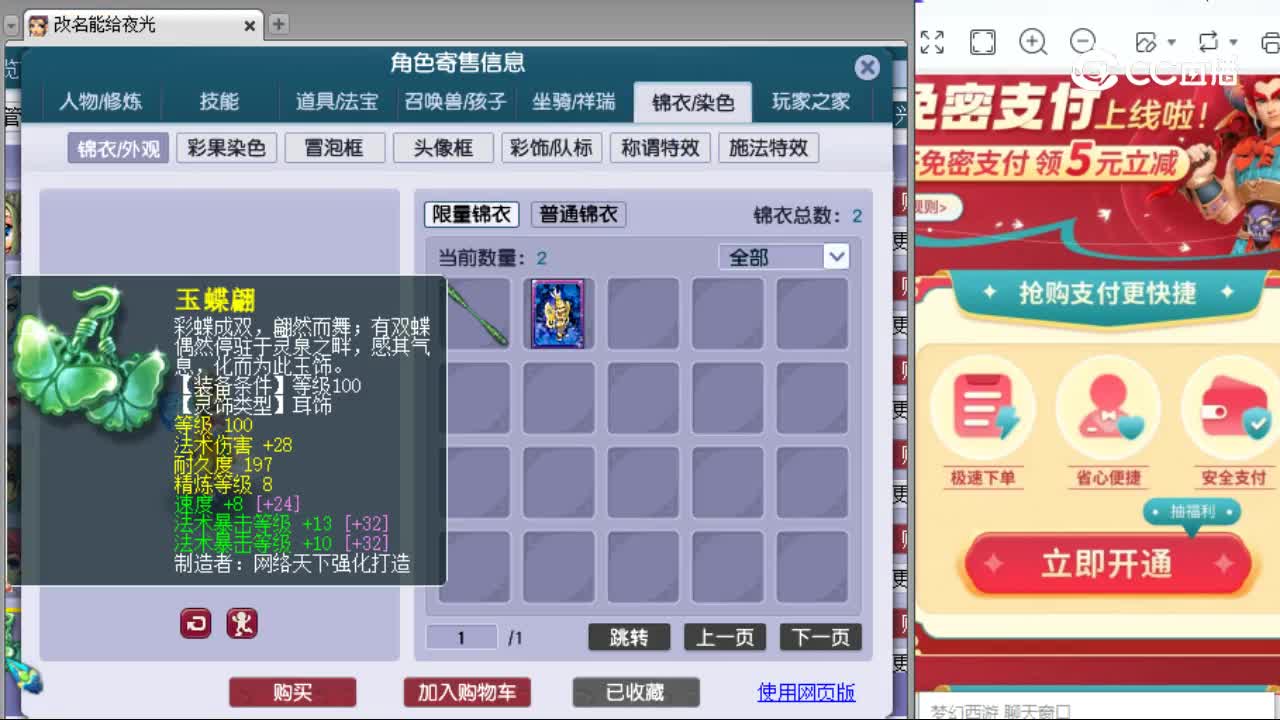 【主播点评】龙宫