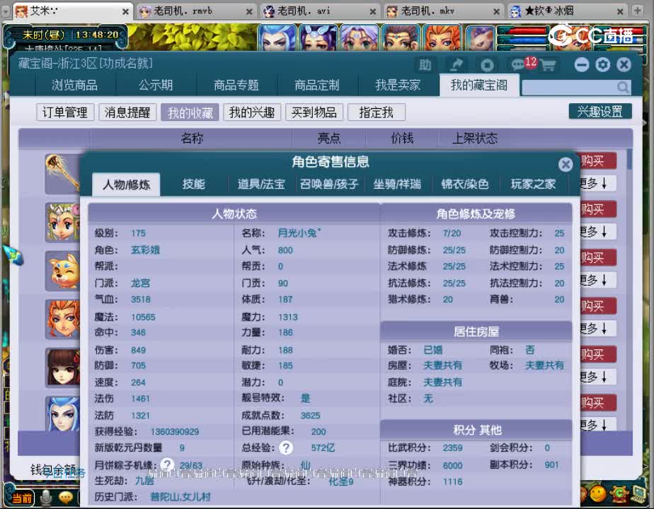【主播点评】龙宫