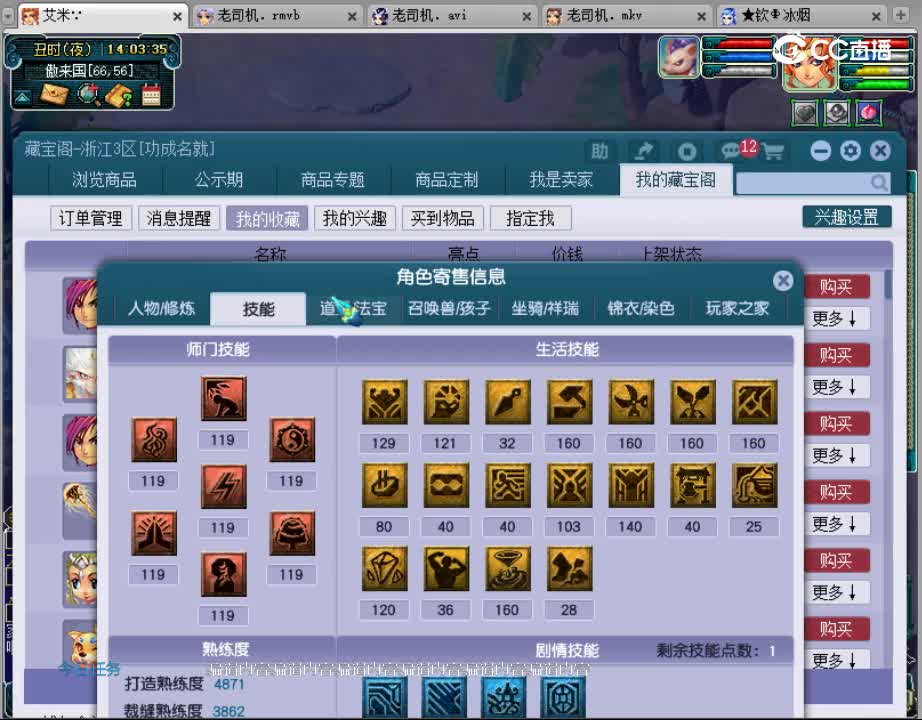【主播点评】神木林