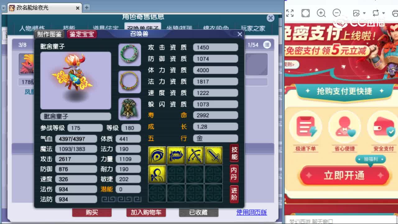 【主播点评】凌波城