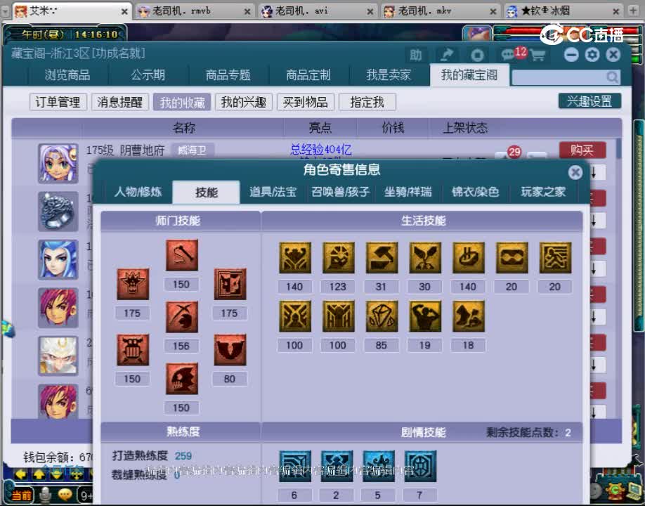 【主播点评】狮驼岭