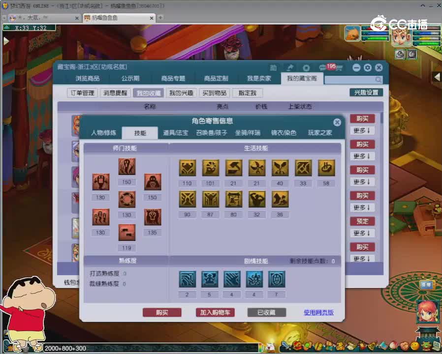 【主播点评】阴曹地府