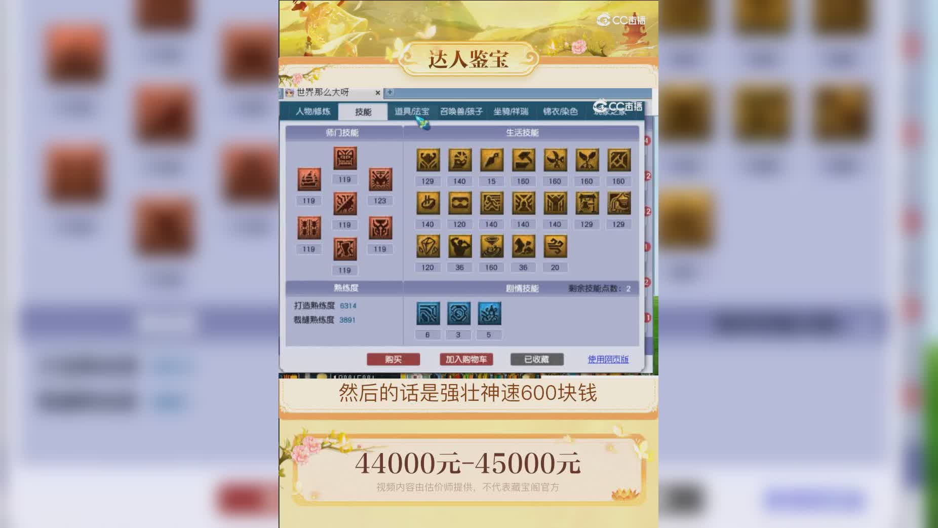 【主播点评】19920822