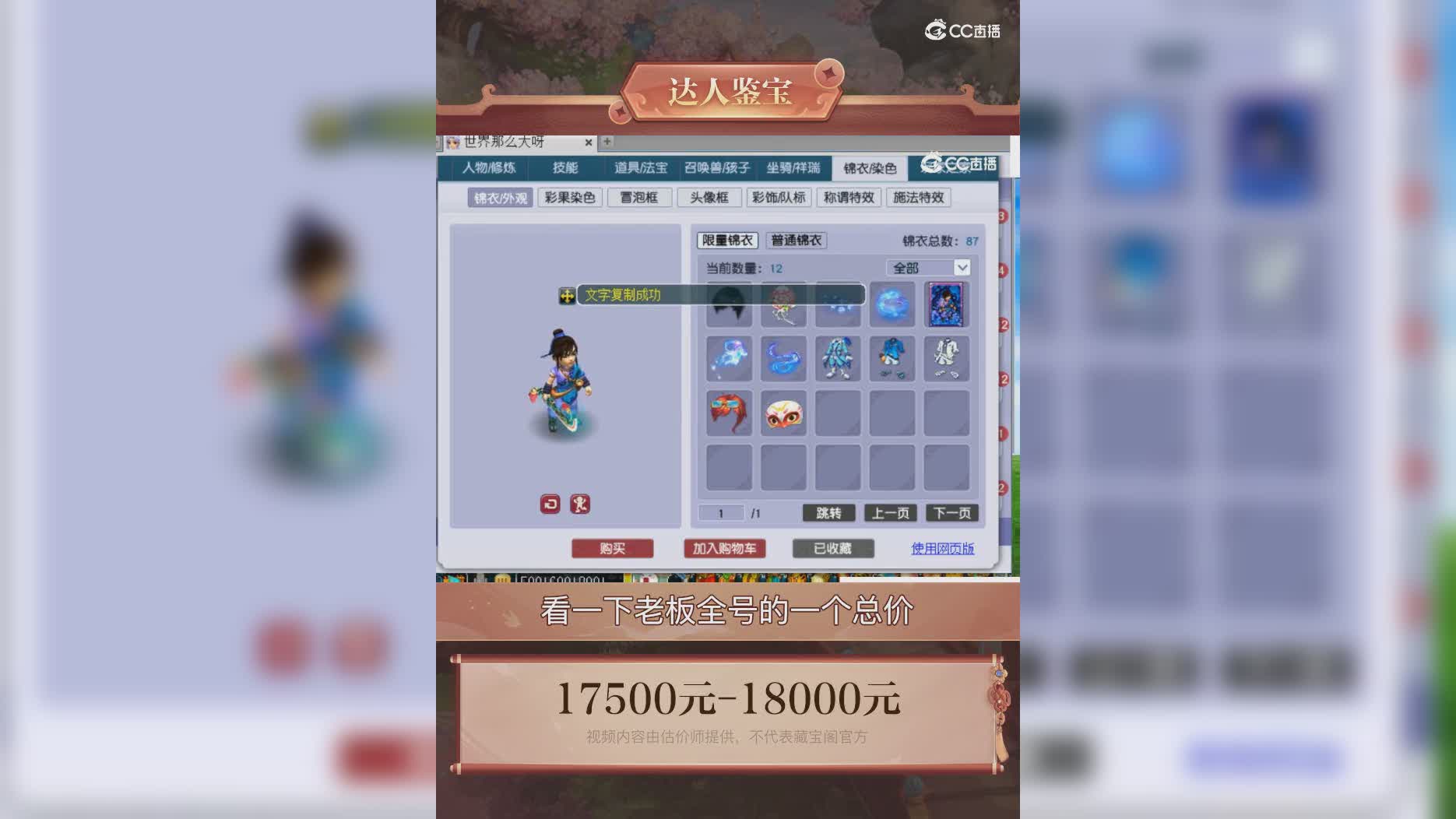 【主播点评】4187