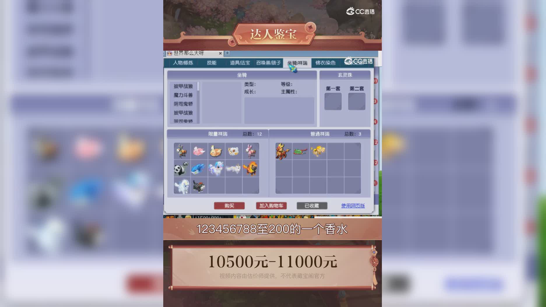 【主播点评】31360362