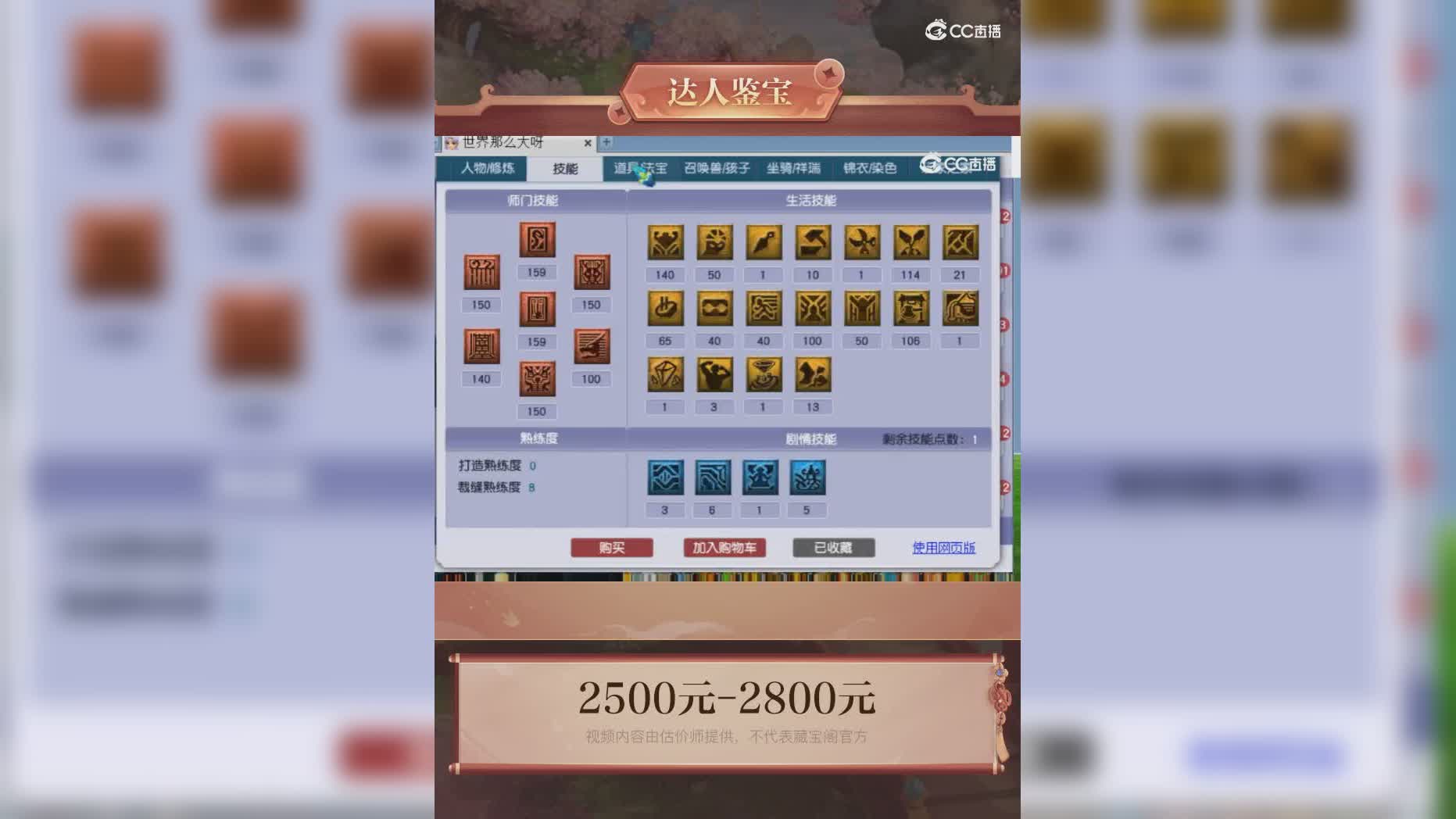【主播点评】14325036