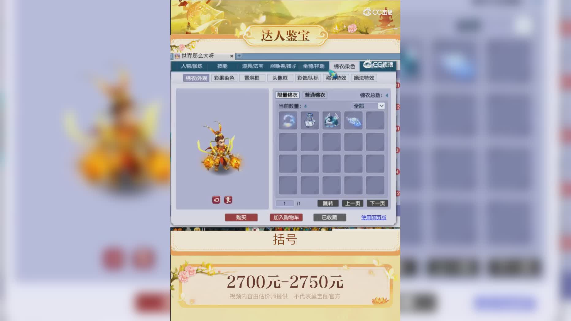 【主播点评】8879