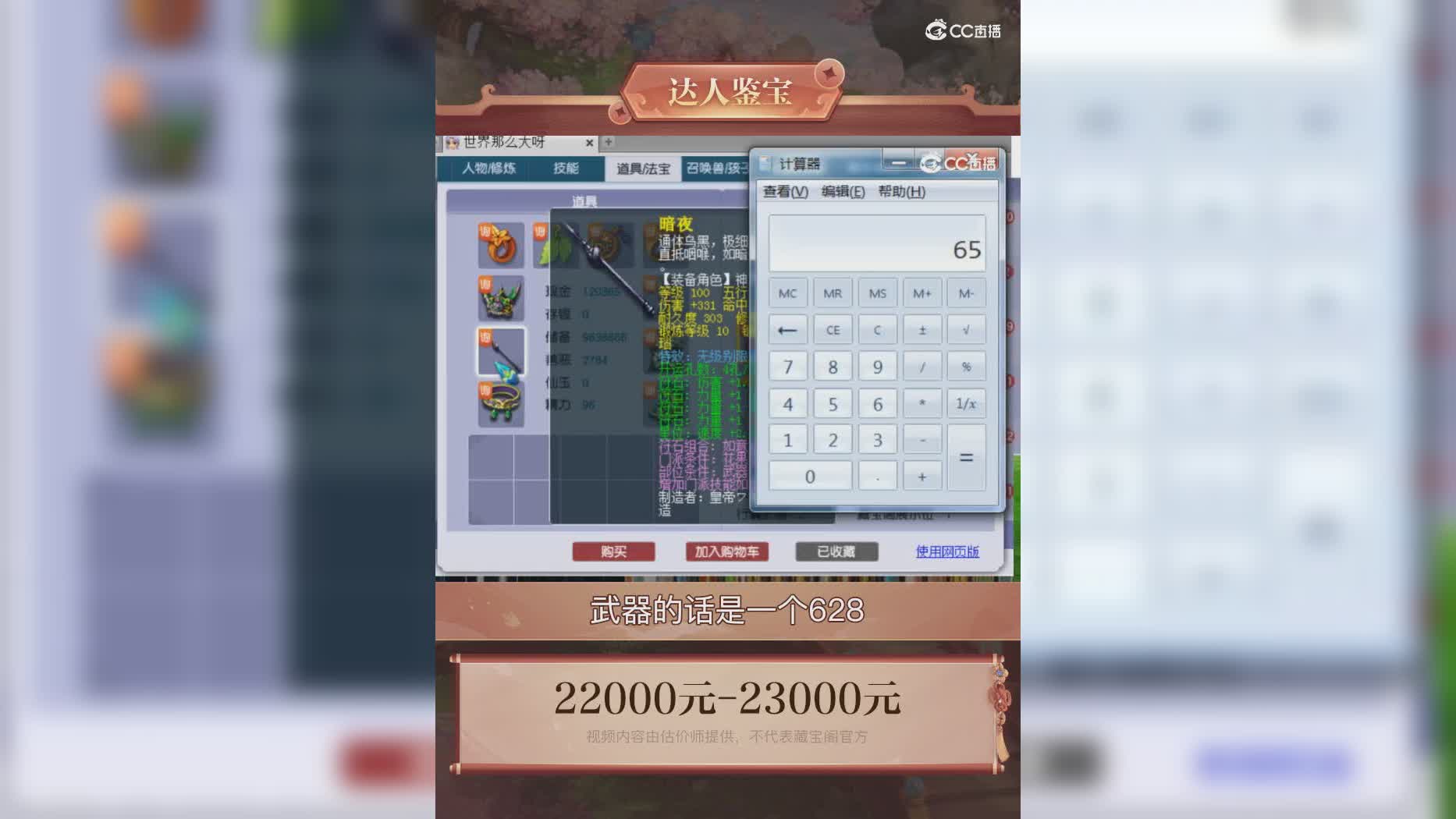 【主播点评】7842