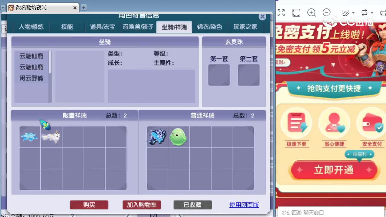 【主播点评】花果山