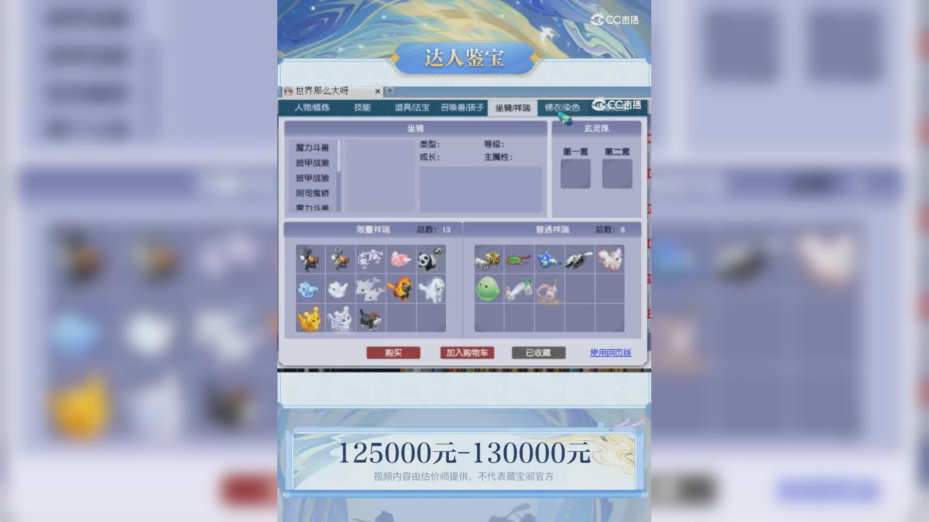 【主播点评】41523325