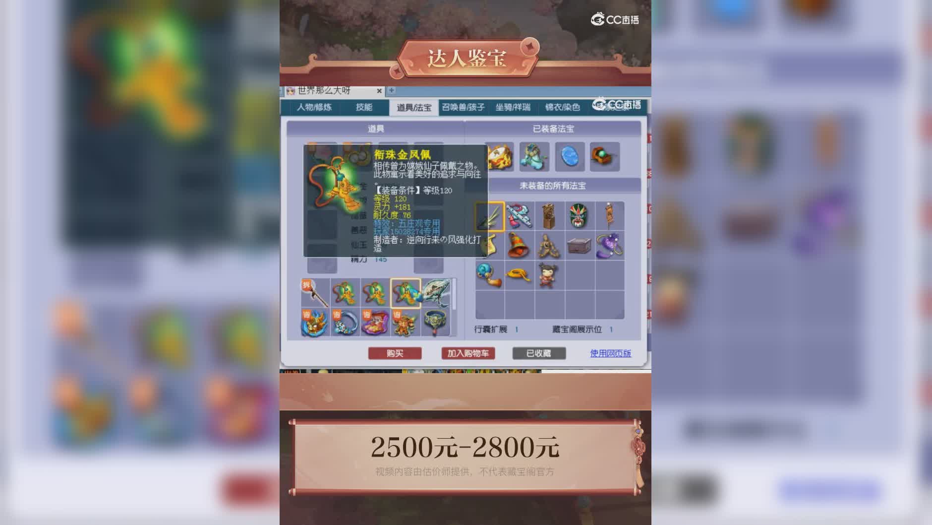 【主播点评】15028274