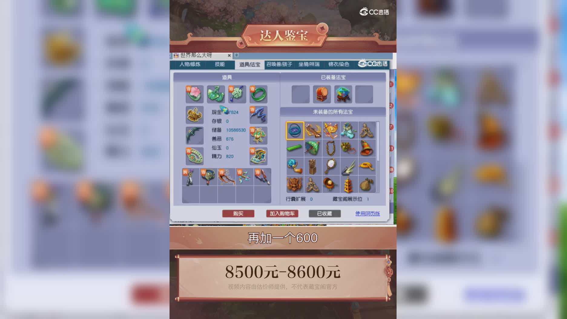 【主播点评】14482156