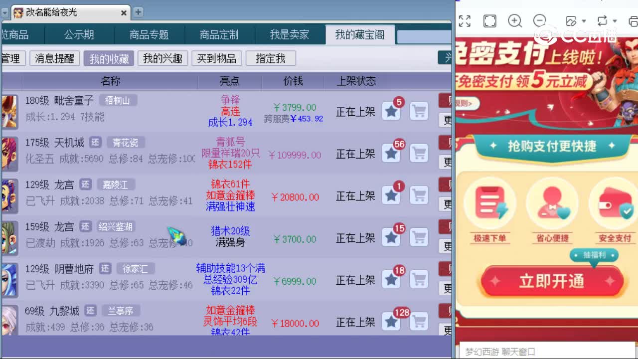【主播点评】毗舍童子