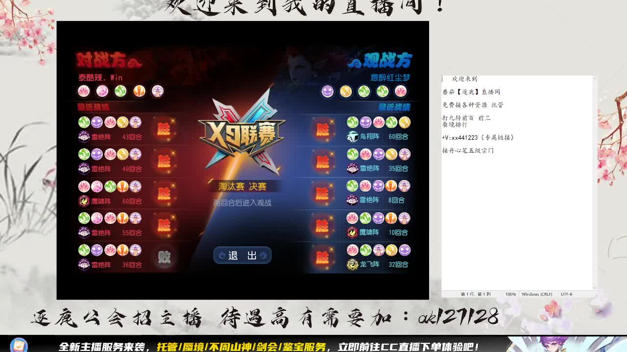 x9淘汰赛 第1段