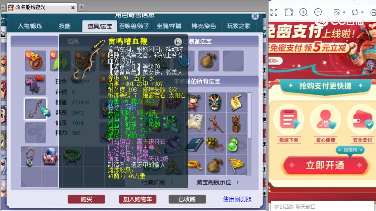 【主播点评】魔王寨