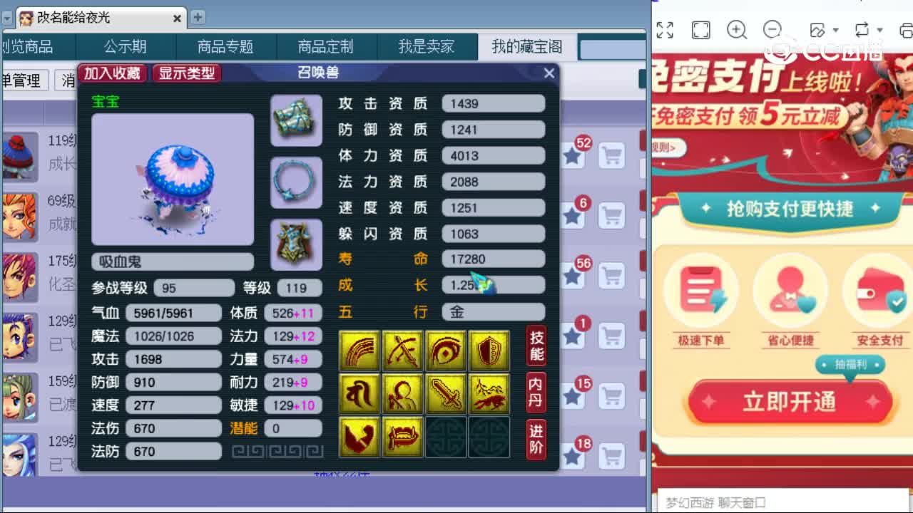 【主播点评】吸血鬼