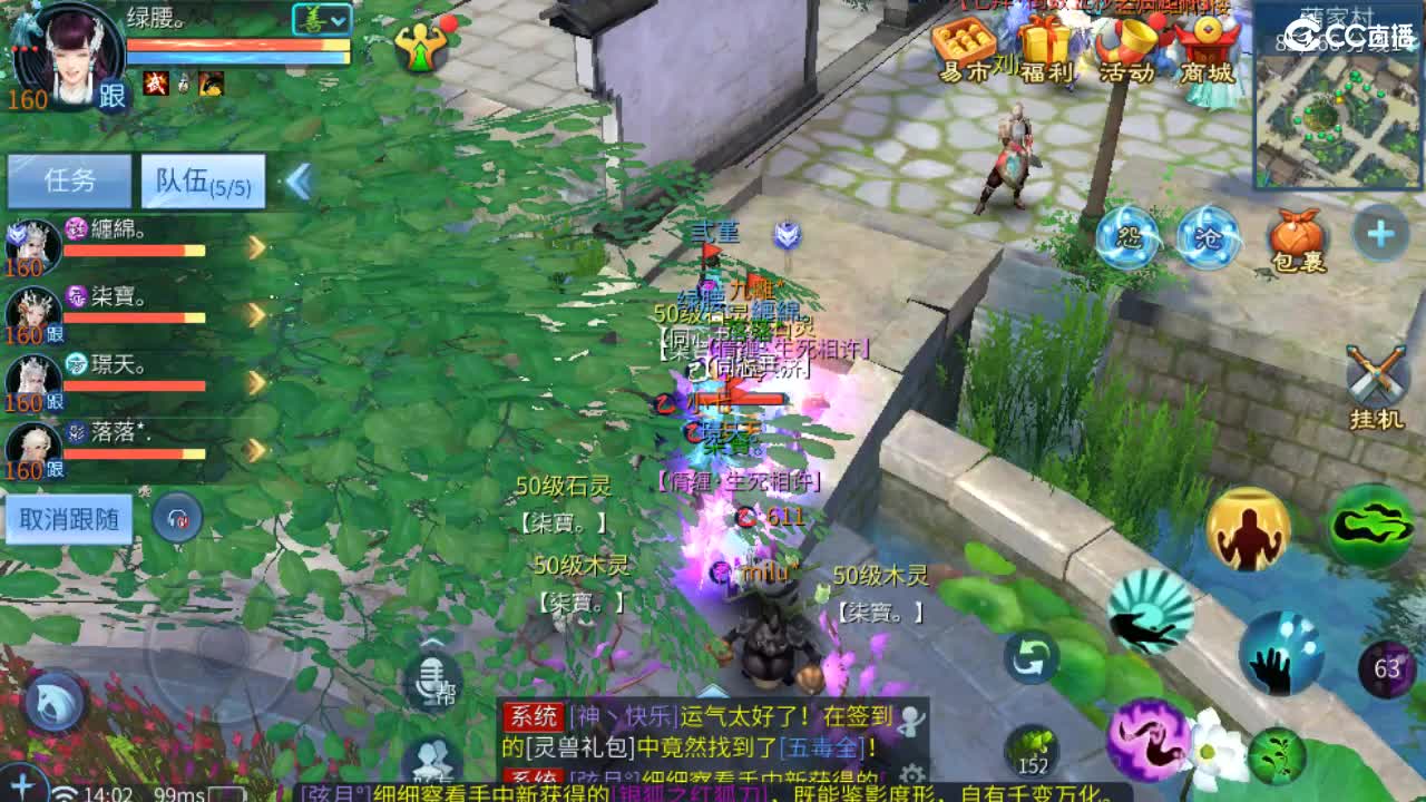 团队接托管 打架 首席 比武 比赛~~ 第8段