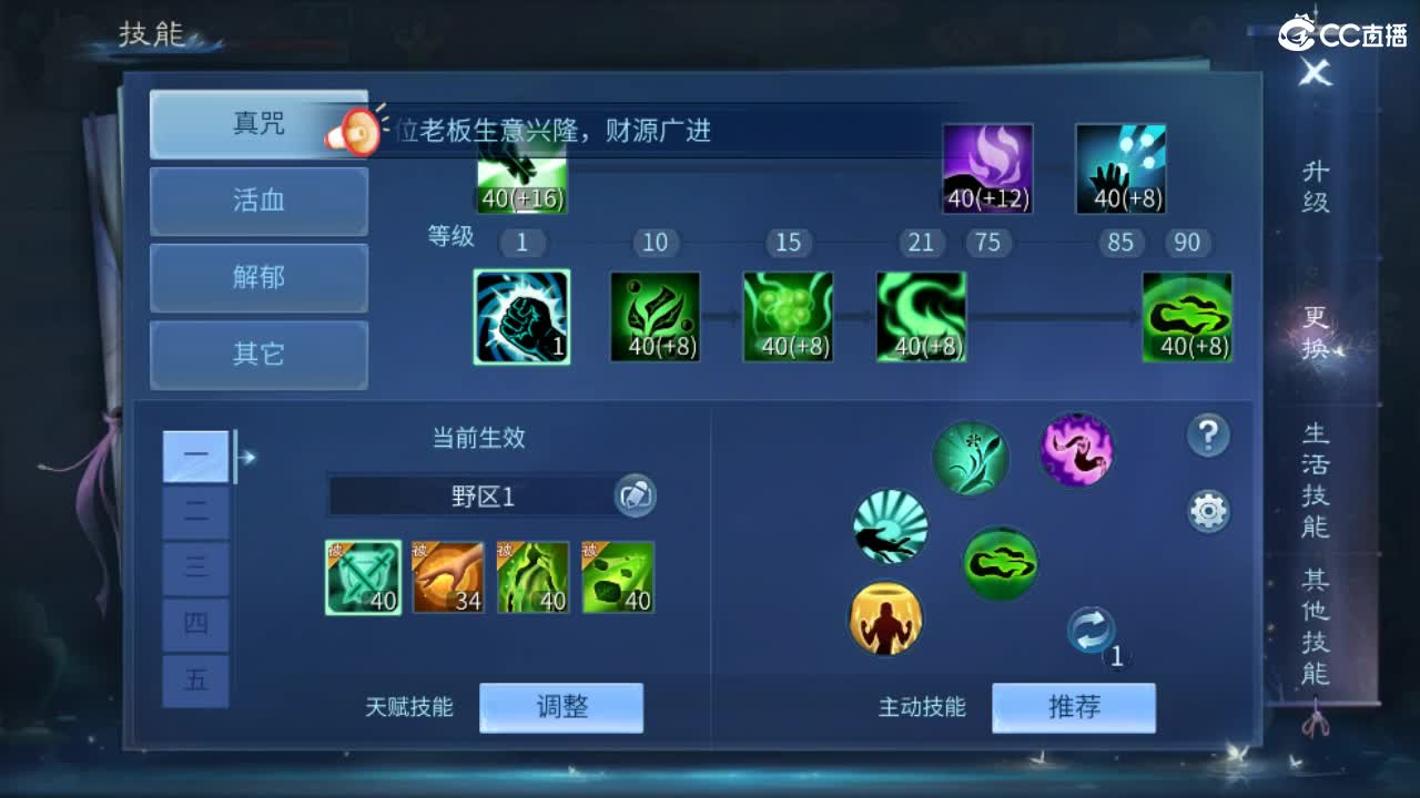 团队接托管 打架 首席 比武 比赛~~ 第9段