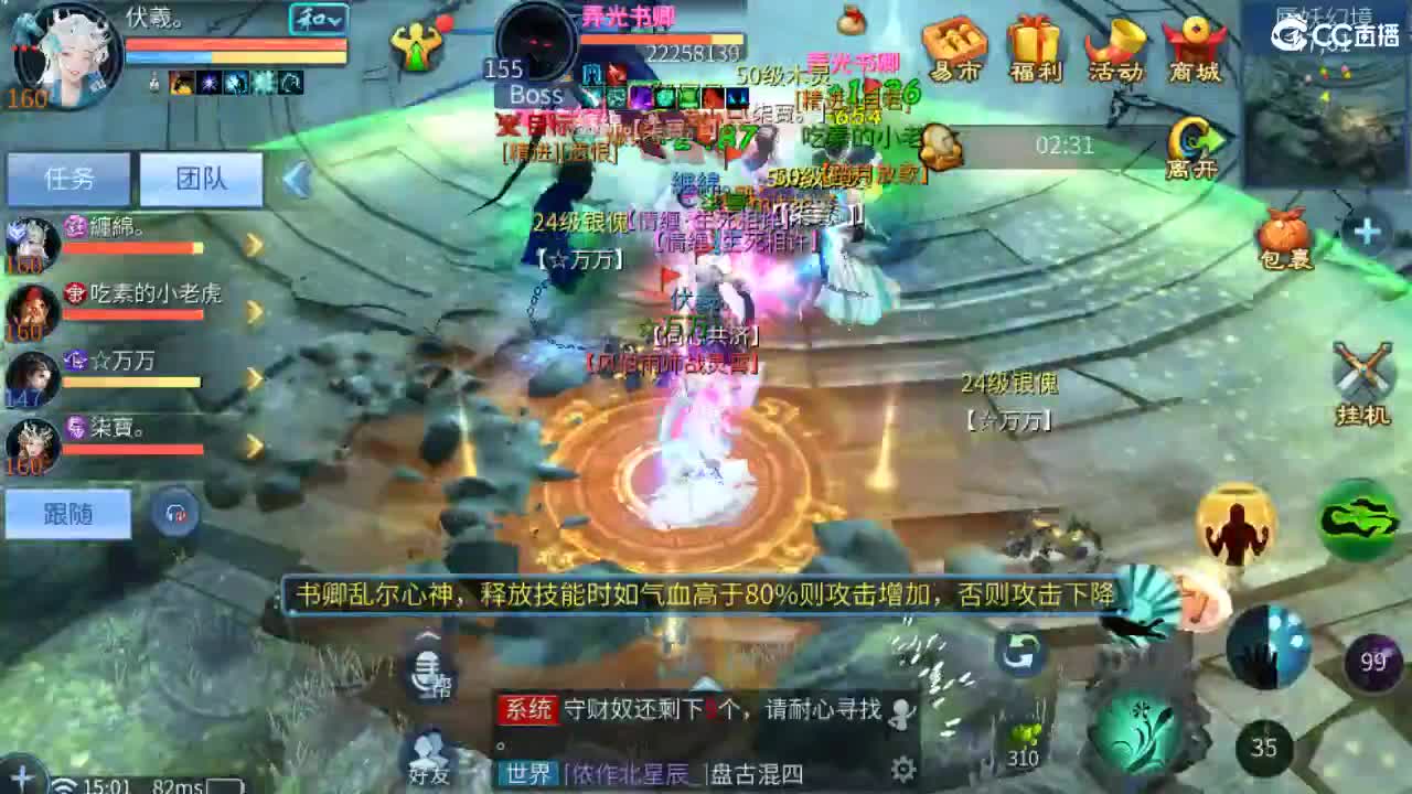 团队接托管 打架 首席 比武 比赛~~ 第10段