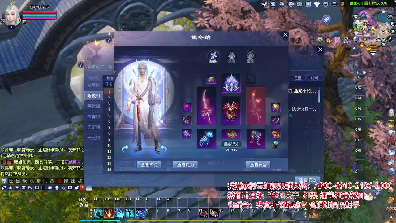 接各种资源！专业看号估号！ 第5段