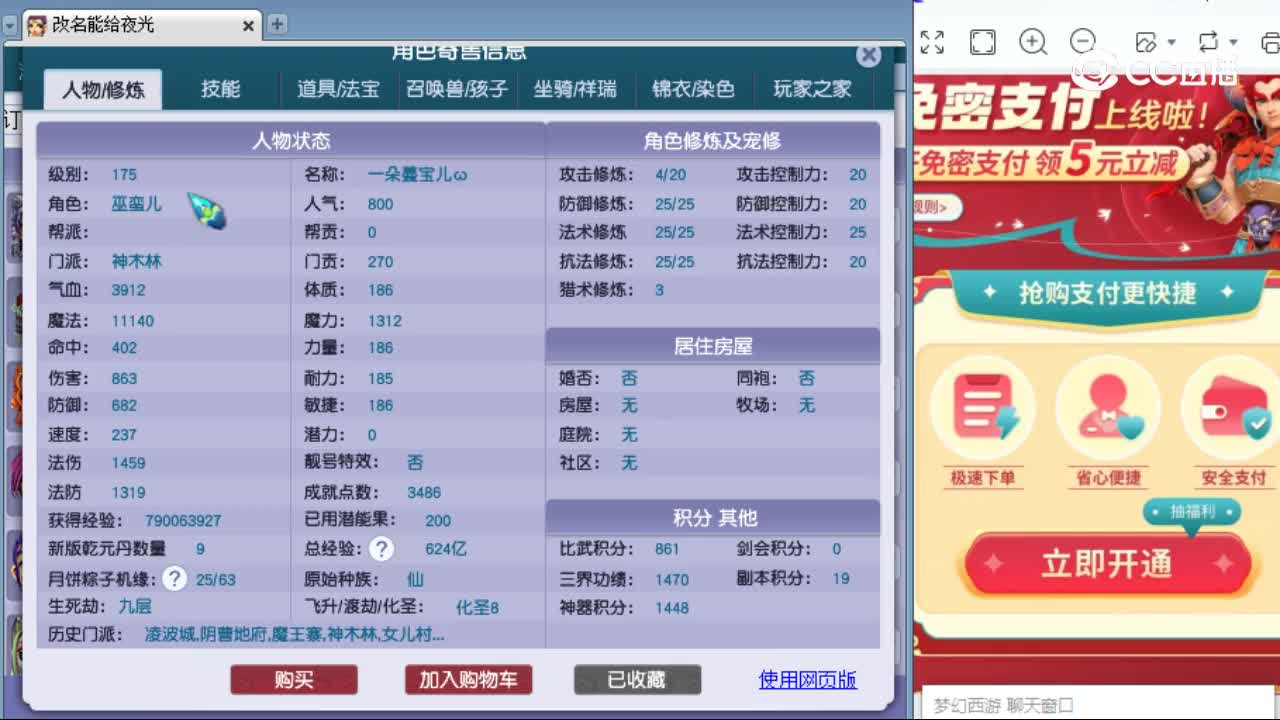 【主播点评】神木林