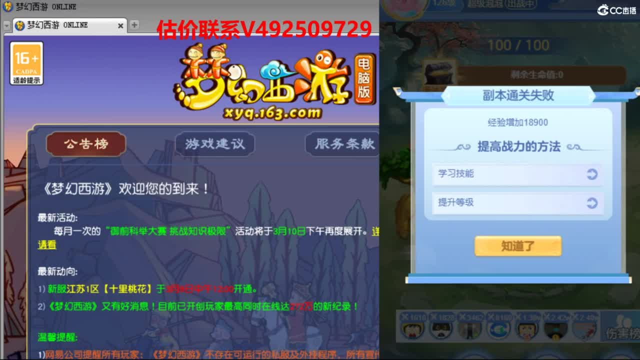 专业估价推销 第6段