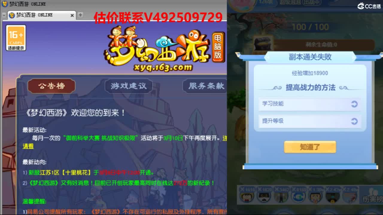 专业估价推销 第7段