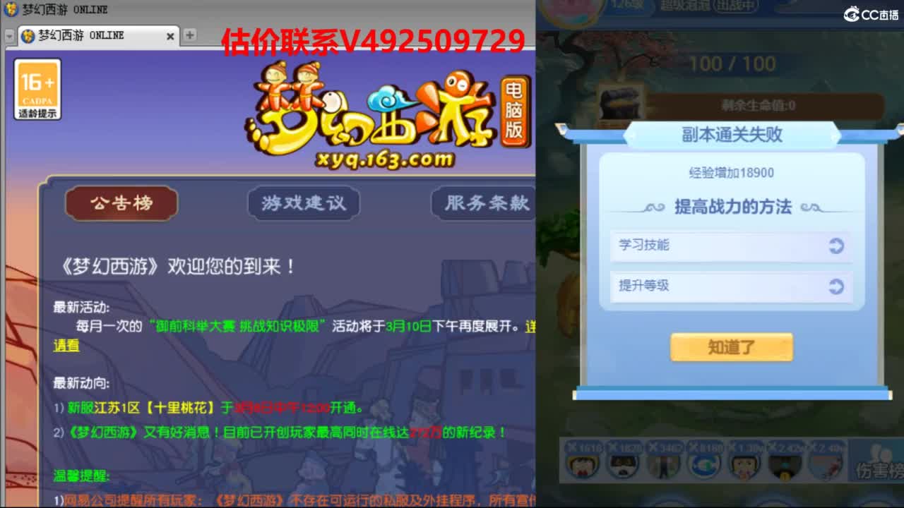 专业估价推销 第8段