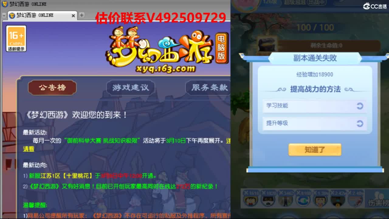 专业估价推销 第9段