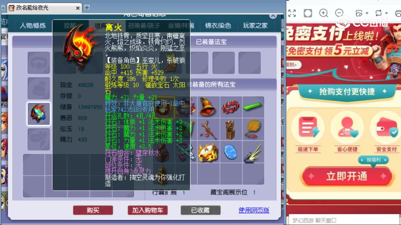 【主播点评】魔王寨