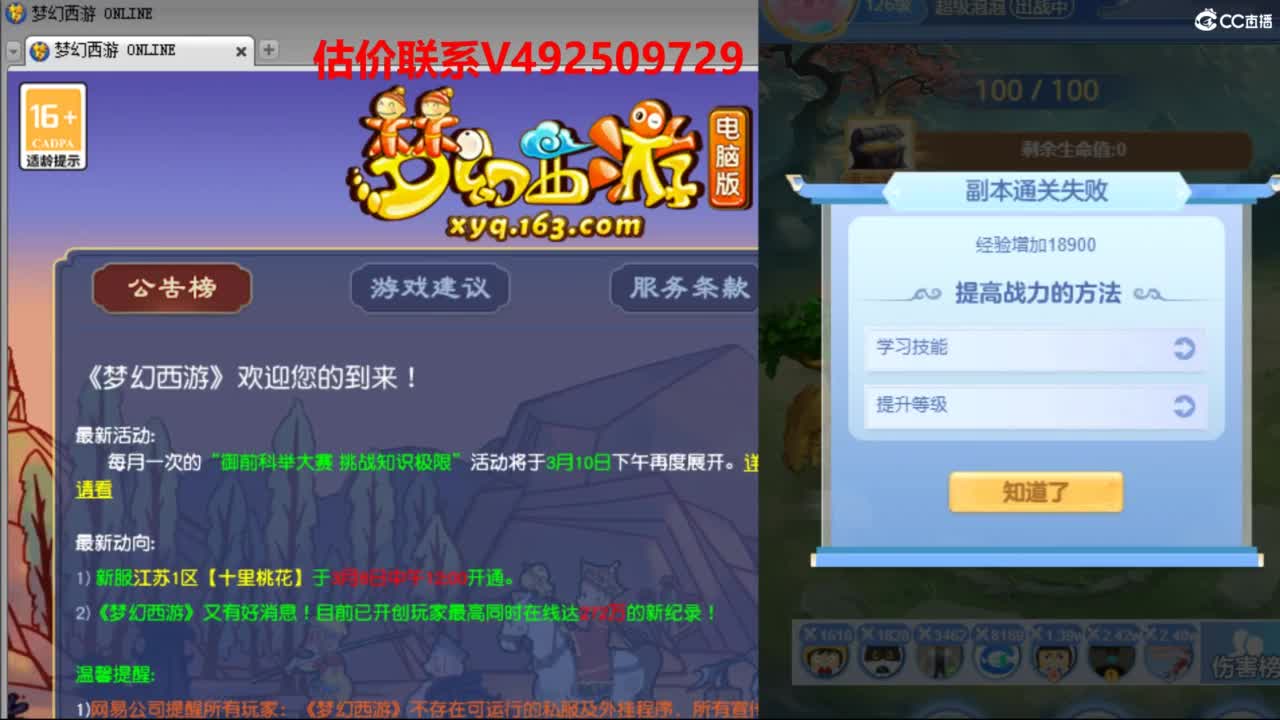 专业估价推销 第10段