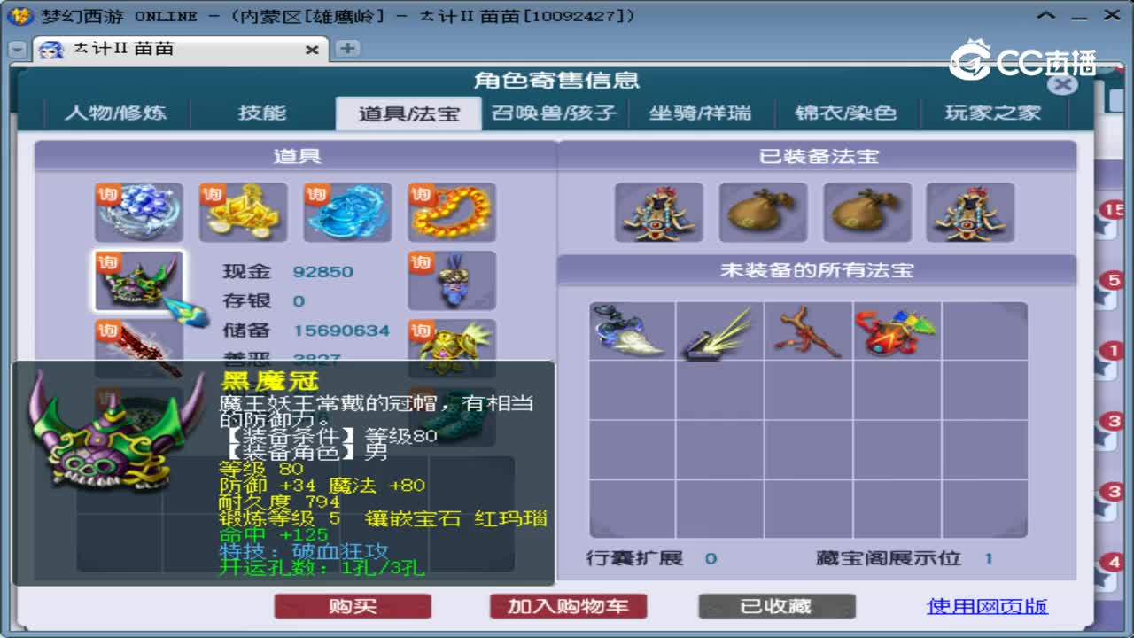 【主播点评】狮驼岭