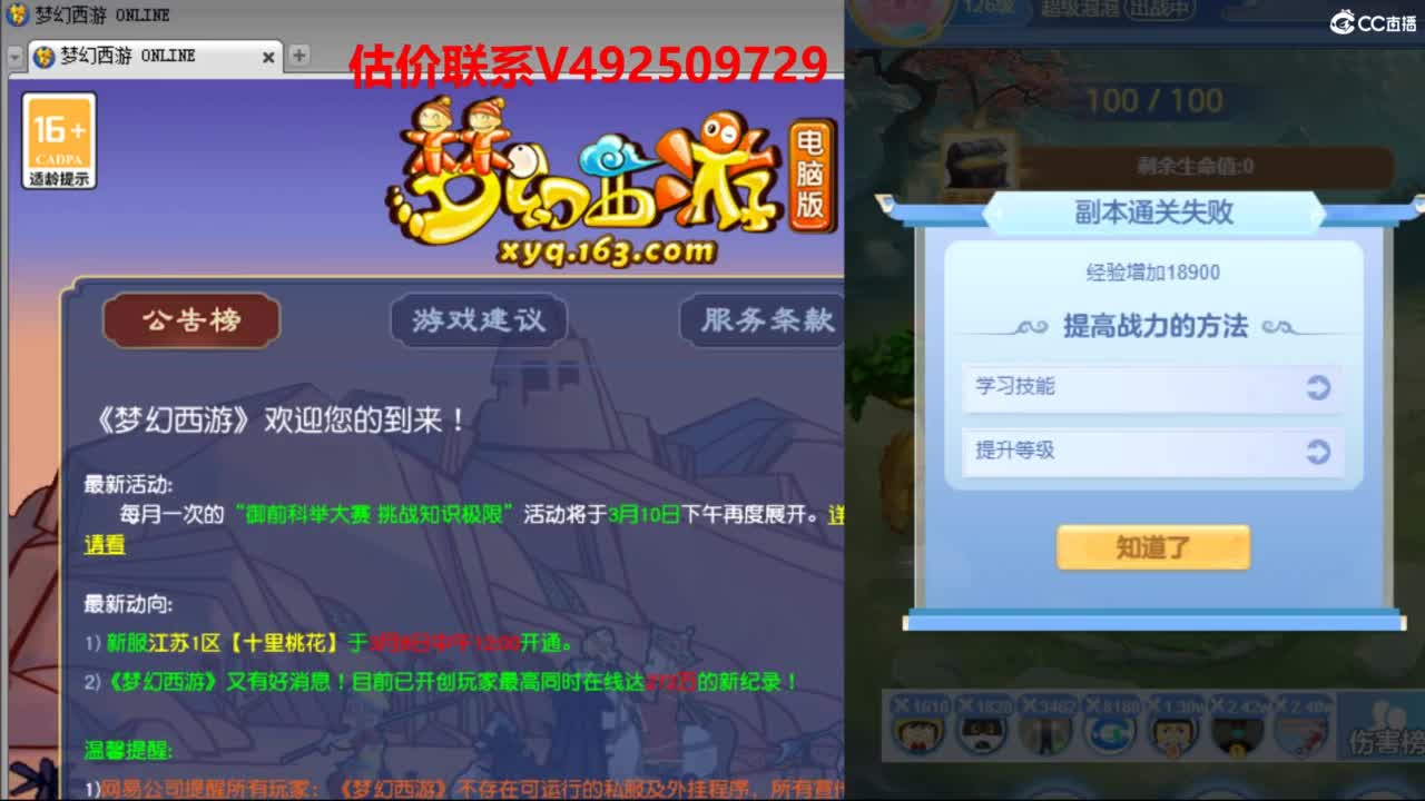 专业估价推销 第11段