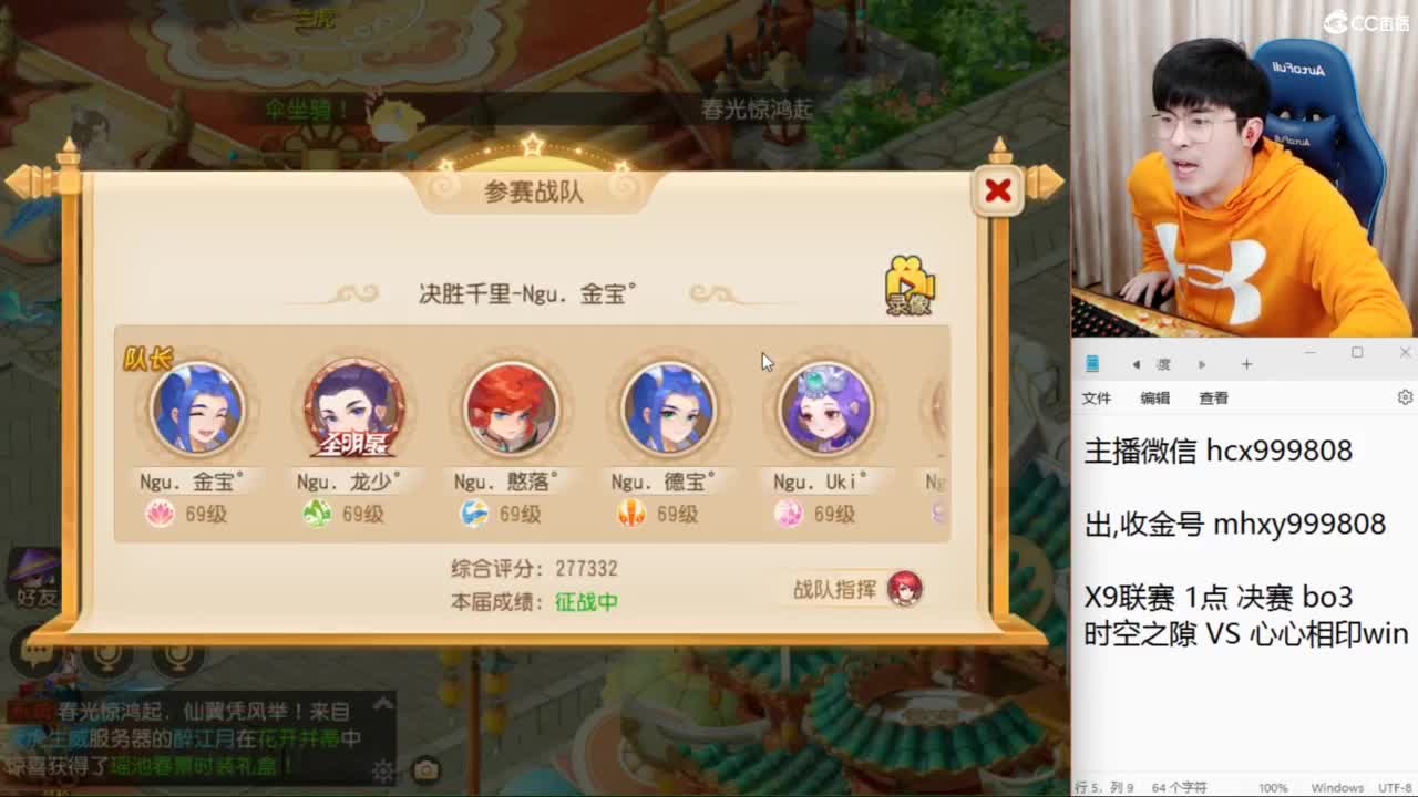 X9联赛淘汰赛 第1段
