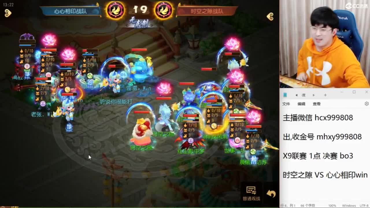 X9联赛淘汰赛 第2段