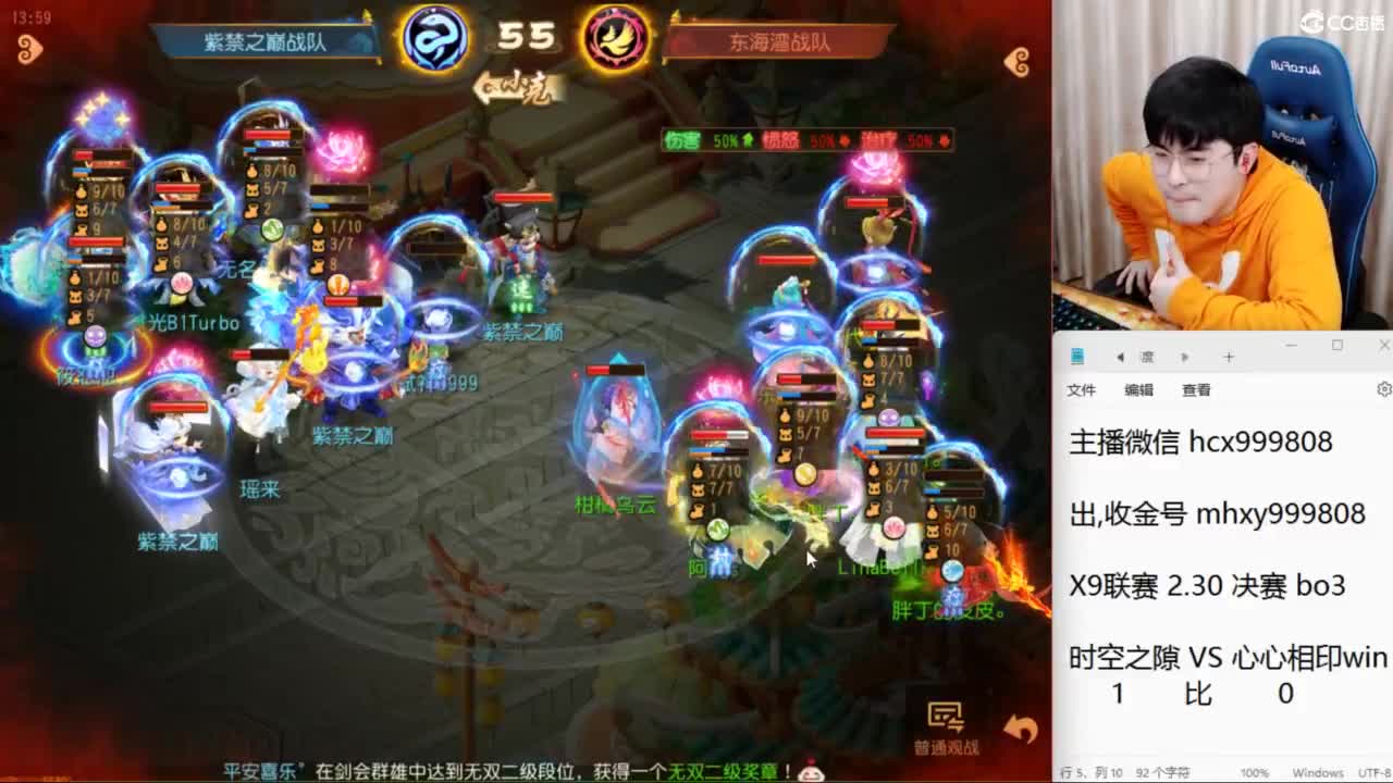 X9联赛淘汰赛 第3段