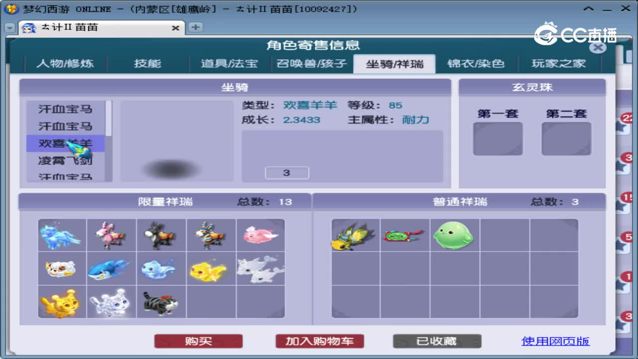 【主播点评】方寸山
