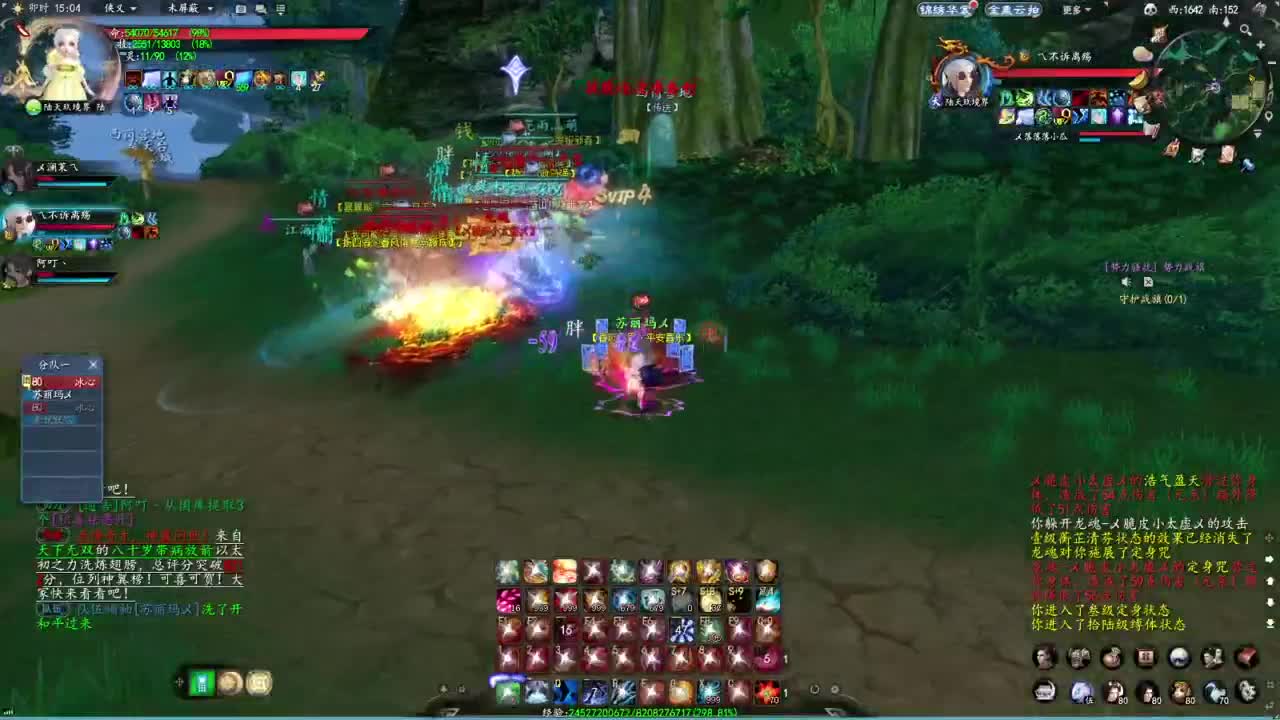 柔弱不能自理 第3段