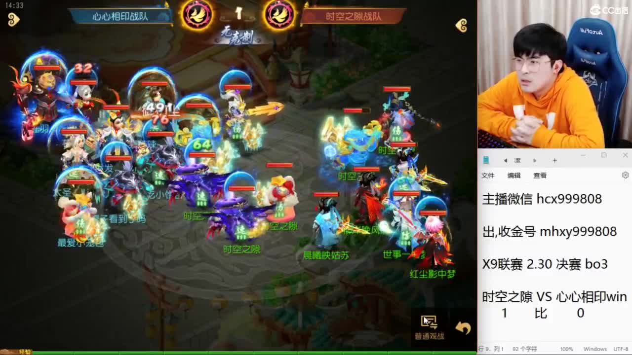 X9联赛淘汰赛 第4段